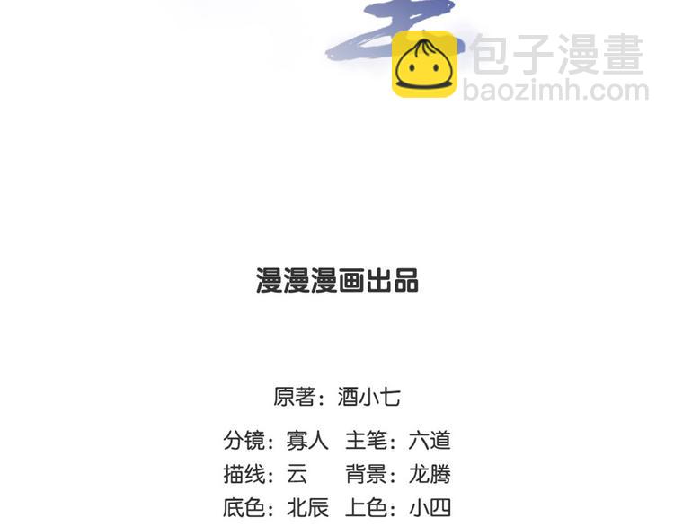 第15话 田七上药(1/2)-第16话