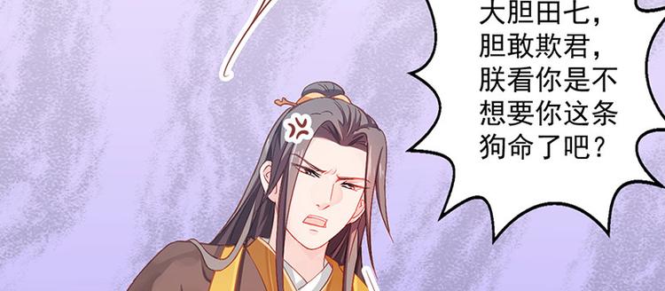 第15话 田七上药(1/2)-第16话