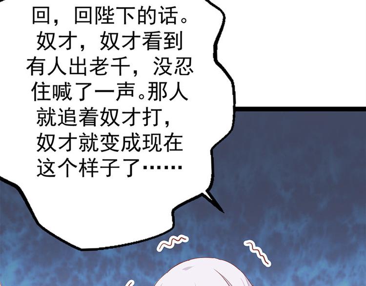 第15话 田七上药(1/2)-第16话