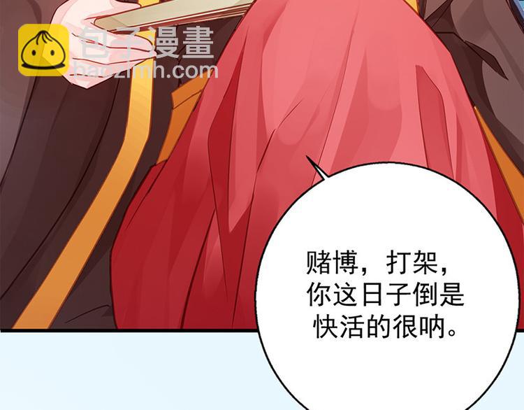 第15话 田七上药(1/2)-第16话