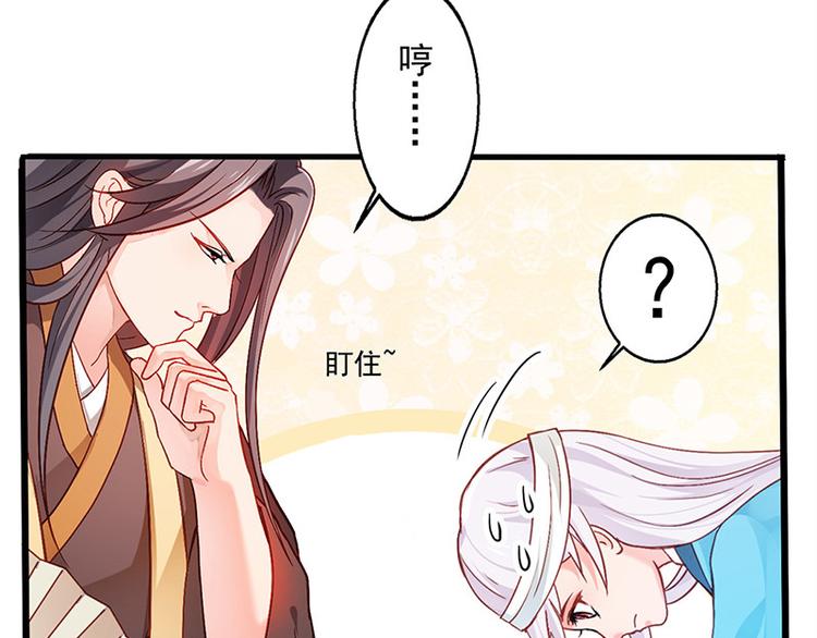 第15话 田七上药(1/2)-第16话