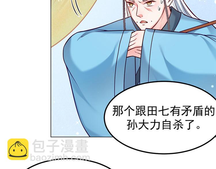 第17话 田七不见了(1/2)-第18话