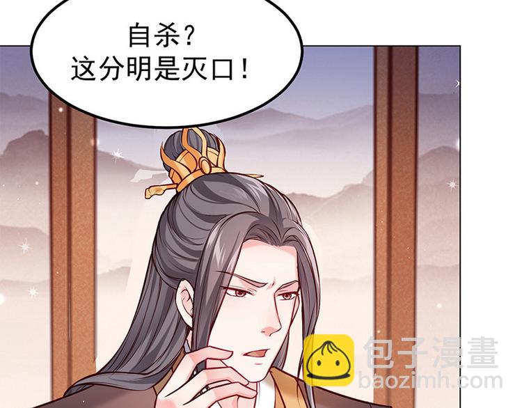 第17话 田七不见了(1/2)-第18话