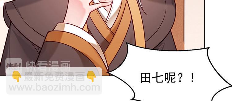 第17话 田七不见了(1/2)-第18话