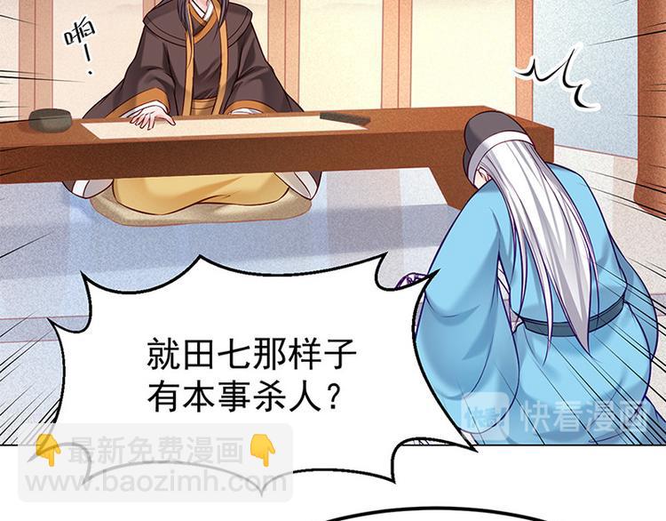 第17话 田七不见了(1/2)-第18话