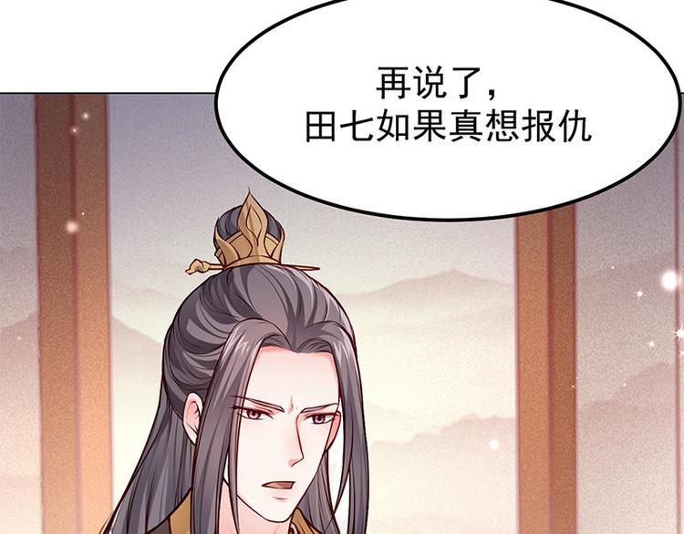 第17话 田七不见了(1/2)-第18话