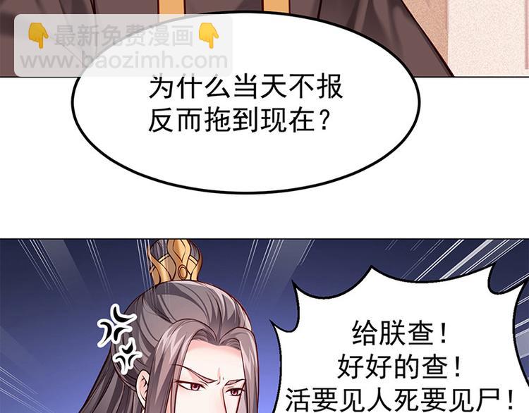 第17话 田七不见了(1/2)-第18话