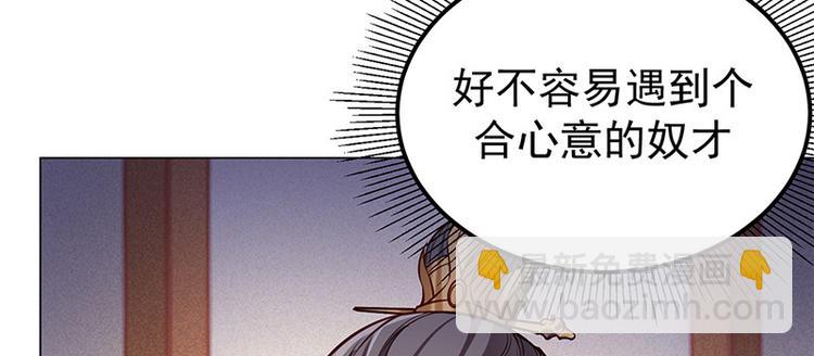 第17话 田七不见了(1/2)-第18话