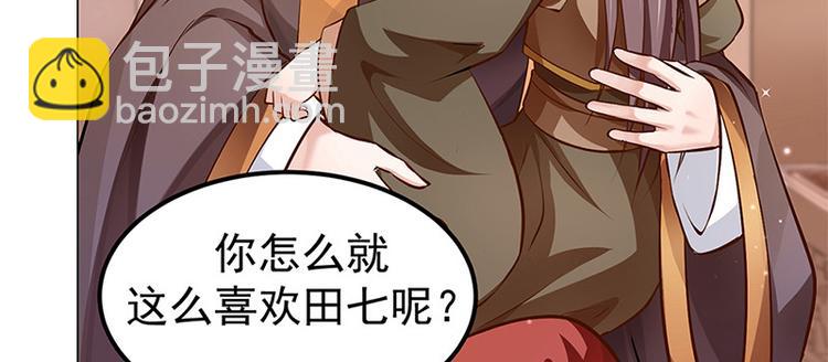 第17话 田七不见了(1/2)-第18话