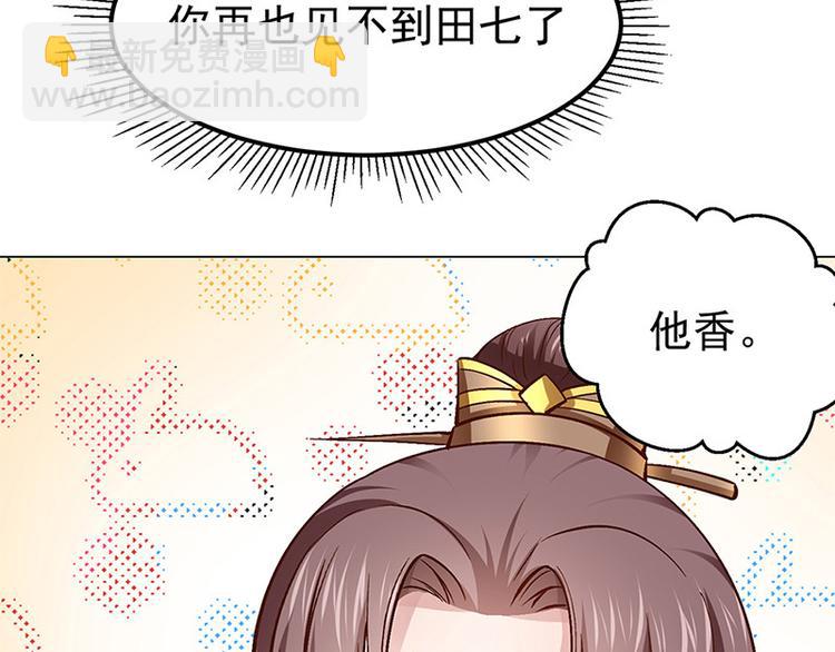 第17话 田七不见了(1/2)-第18话