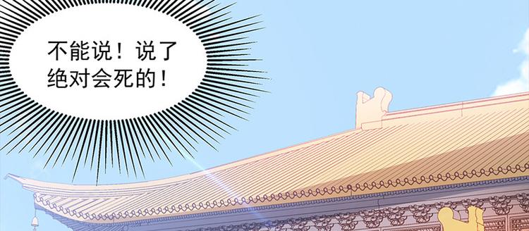 第19话 赐死淑妃(1/3)-第20话