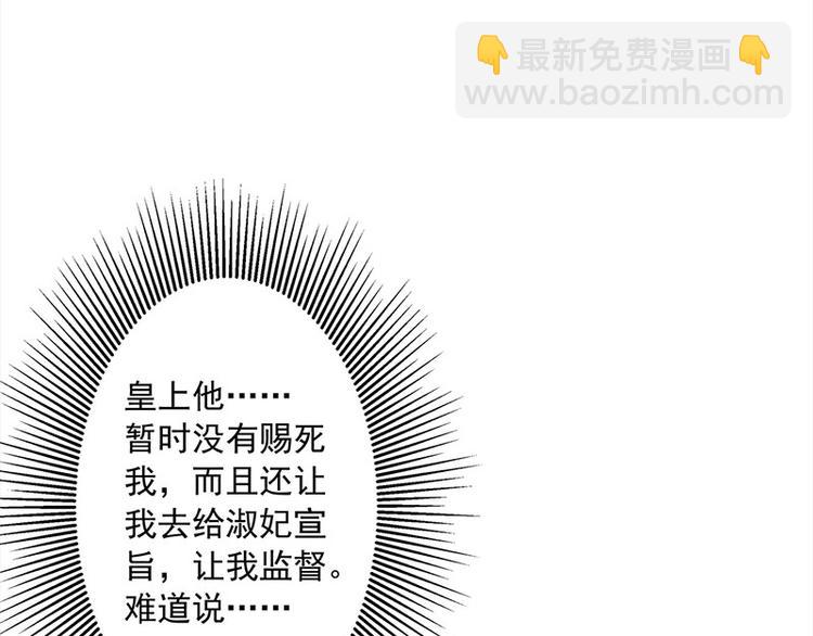 第19话 赐死淑妃(1/3)-第20话