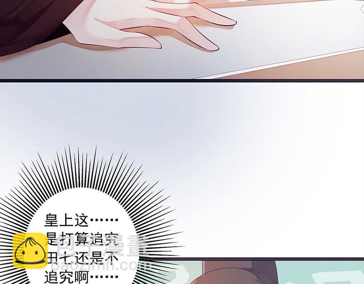 第19话 赐死淑妃(1/3)-第20话