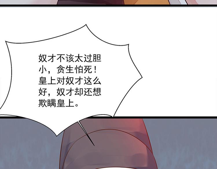 第19话 赐死淑妃(1/3)-第20话