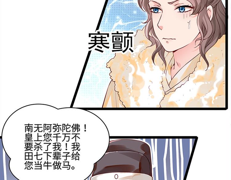 第21话 父皇为何生气？(1/2)-第22话