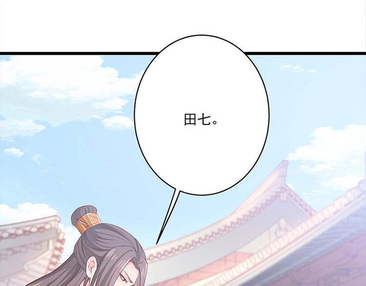 第21话 父皇为何生气？(1/2)-第22话