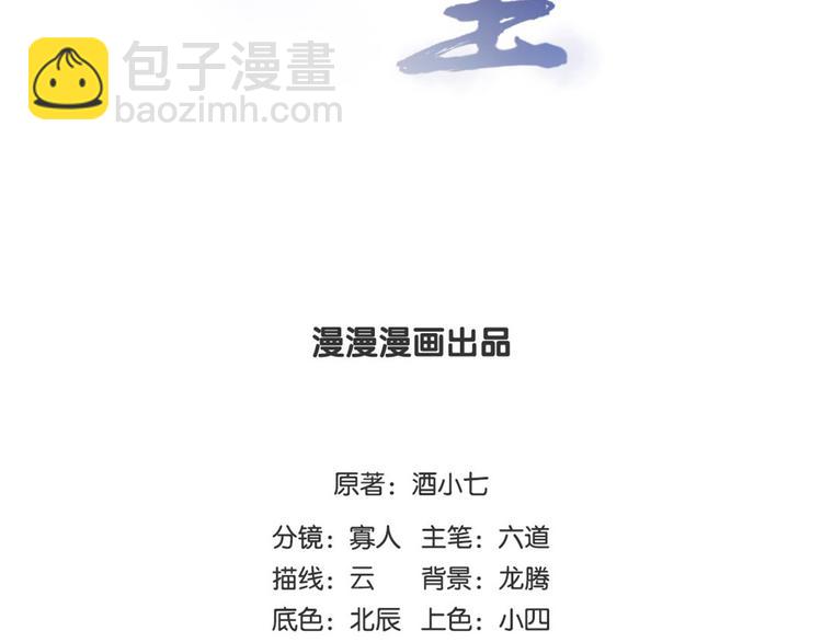 第21话 父皇为何生气？(1/2)-第22话