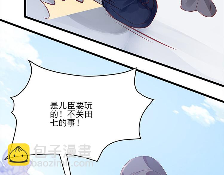 第21话 父皇为何生气？(1/2)-第22话