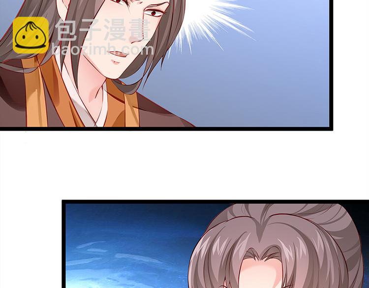 第21话 父皇为何生气？(1/2)-第22话