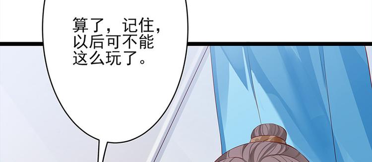 第21话 父皇为何生气？(1/2)-第22话