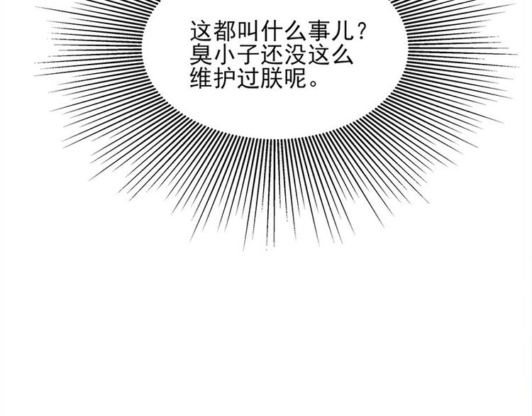 第21话 父皇为何生气？(1/2)-第22话