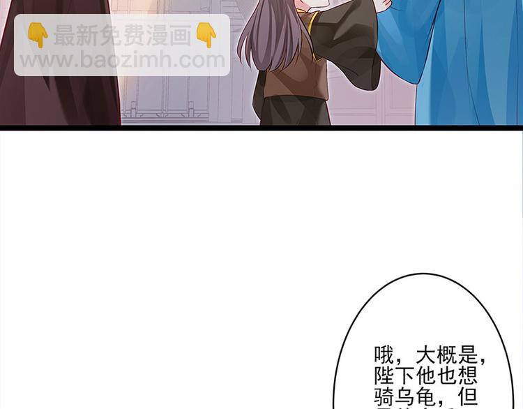 第21话 父皇为何生气？(1/2)-第22话