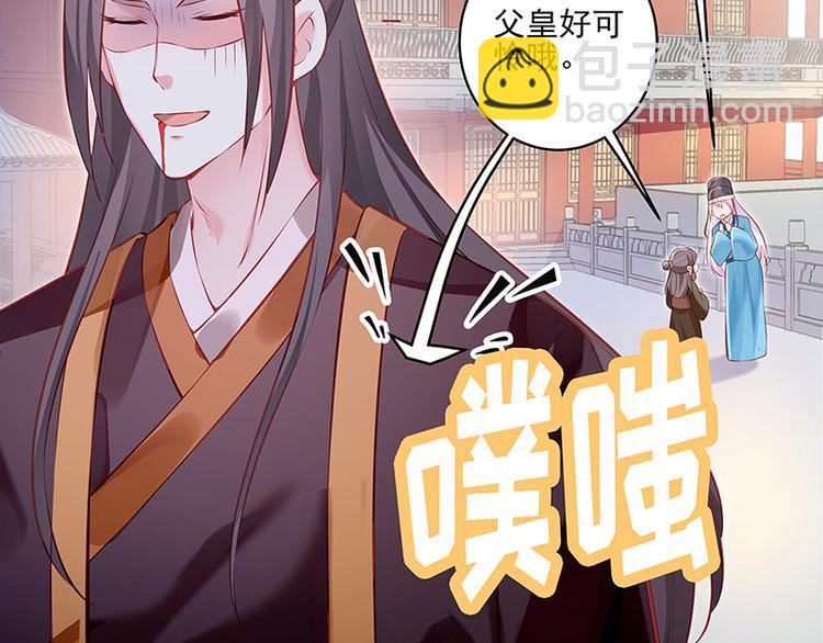 第21话 父皇为何生气？(1/2)-第22话