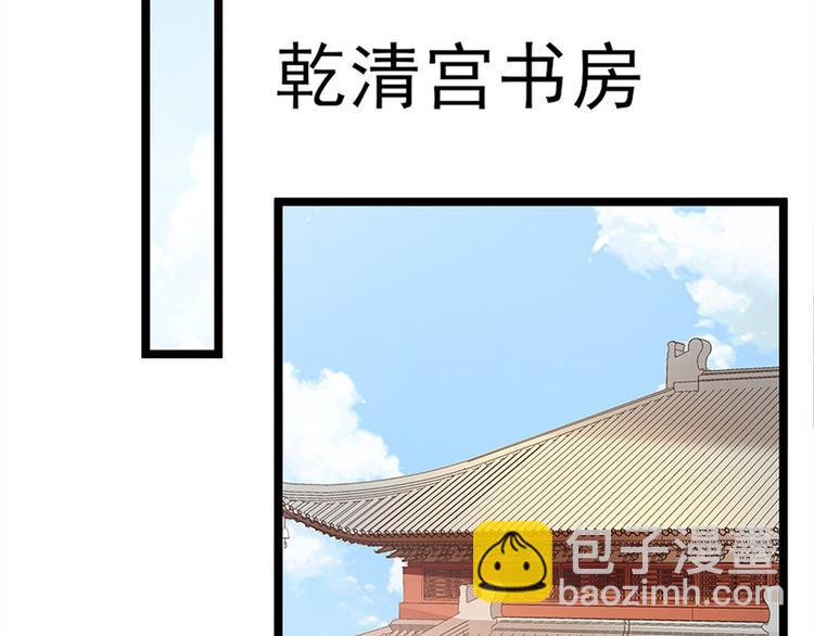 第21话 父皇为何生气？(1/2)-第22话