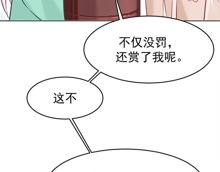 第23话 与王爷同游(1/3)-第24话