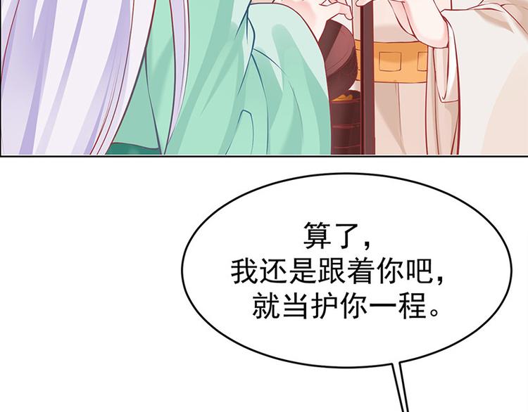 第23话 与王爷同游(1/3)-第24话