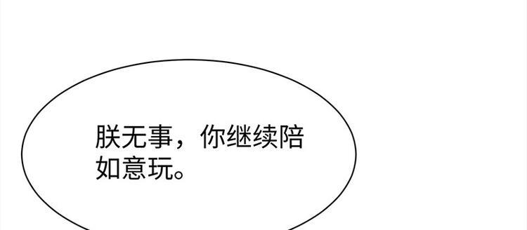 第25话 为泥人吃醋(1/2)-第26话