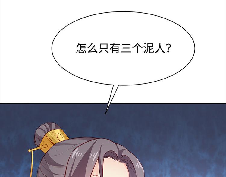 第25话 为泥人吃醋(1/2)-第26话