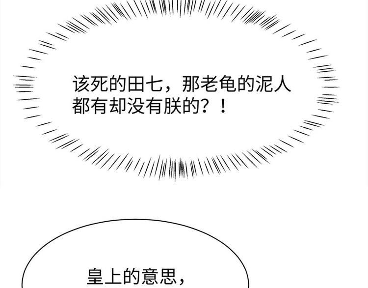 第25话 为泥人吃醋(1/2)-第26话