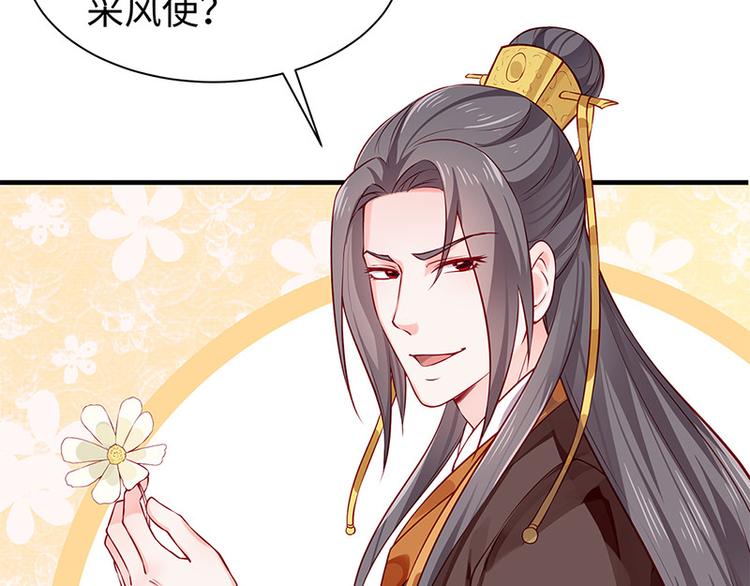 第27话 出任采风使(1/2)-第28话