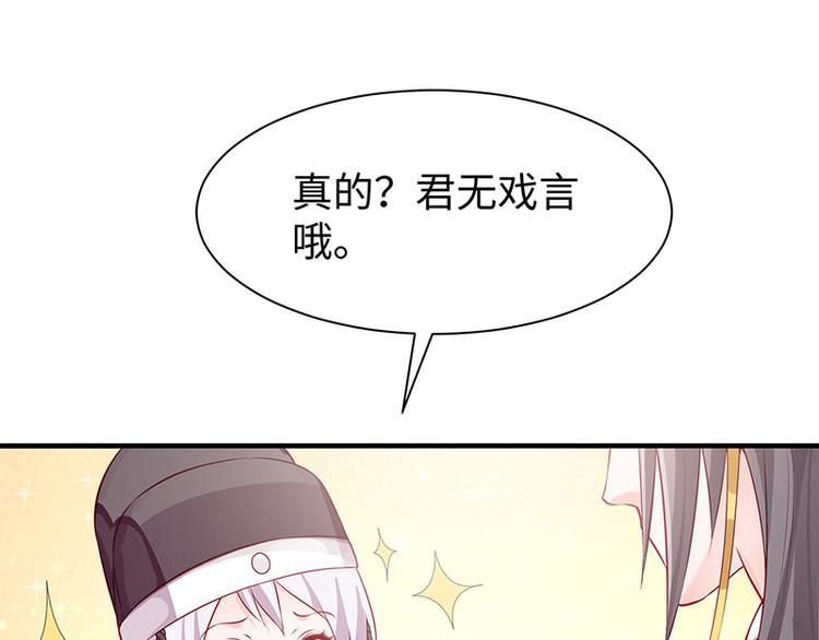 第27话 出任采风使(1/2)-第28话