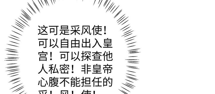 第27话 出任采风使(1/2)-第28话