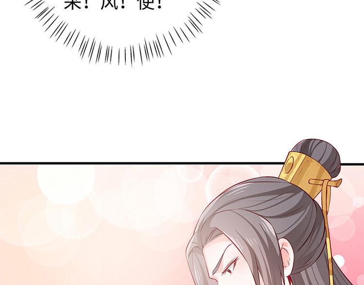 第27话 出任采风使(1/2)-第28话