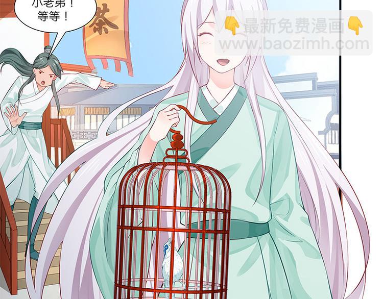 第27话 出任采风使(1/2)-第28话