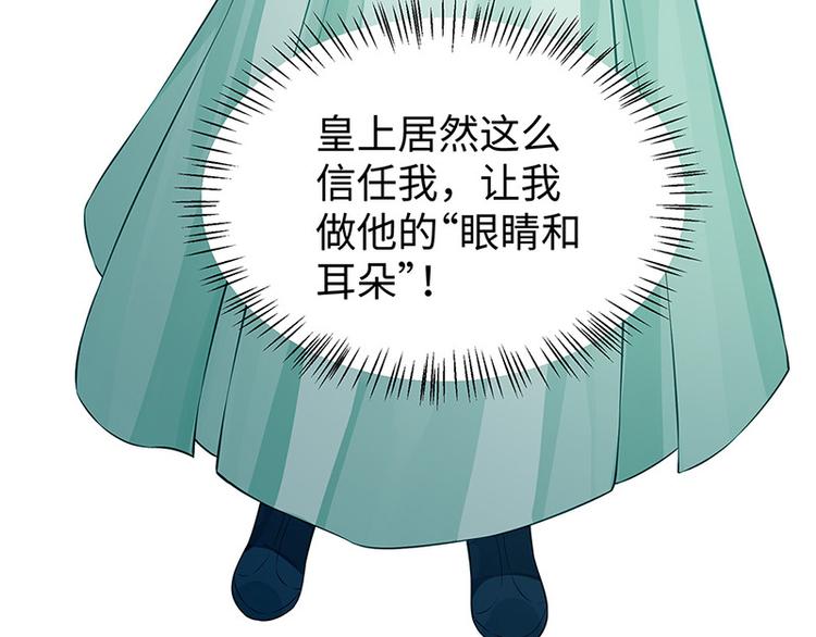 第27话 出任采风使(1/2)-第28话