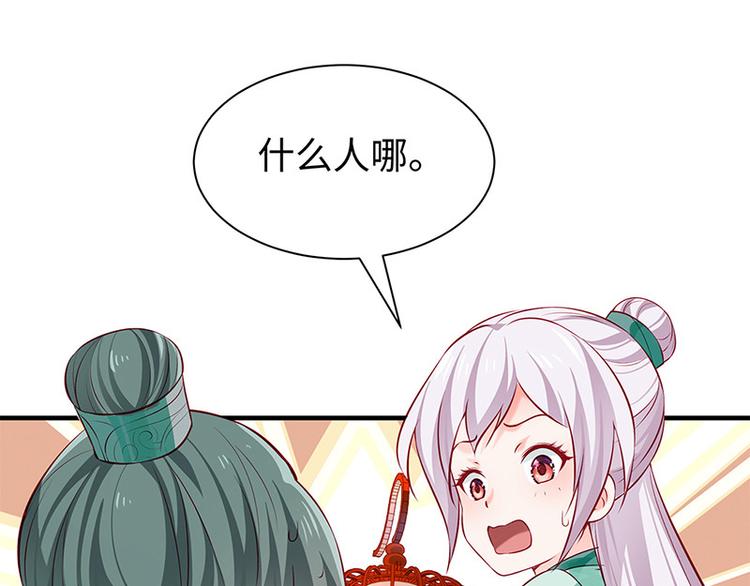 第27话 出任采风使(1/2)-第28话