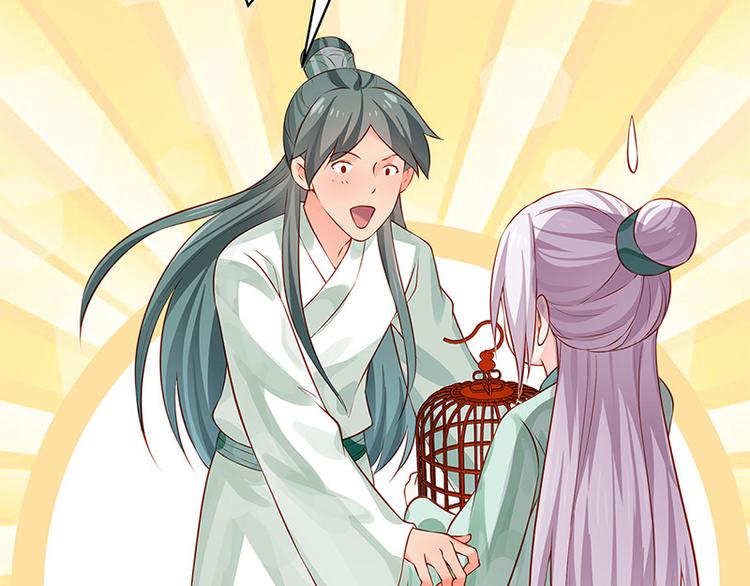 第27话 出任采风使(1/2)-第28话