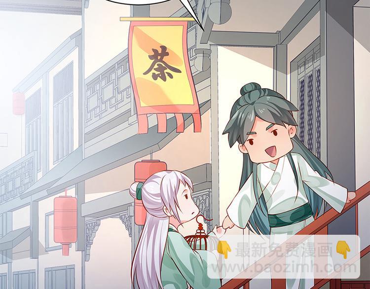 第27话 出任采风使(1/2)-第28话