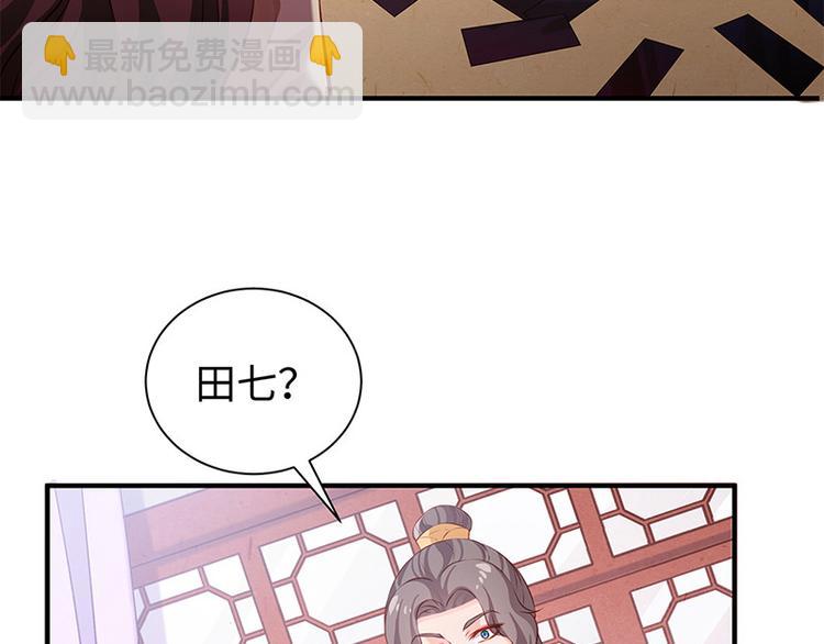 第27话 出任采风使(1/2)-第28话