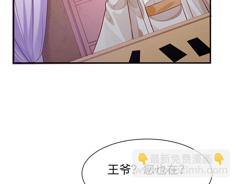 第27话 出任采风使(1/2)-第28话