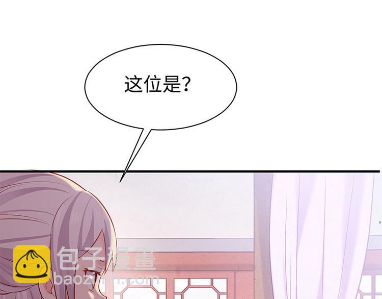 第27话 出任采风使(1/2)-第28话