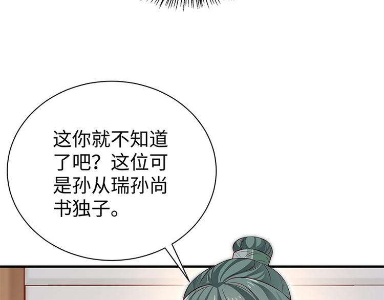 第27话 出任采风使(1/2)-第28话