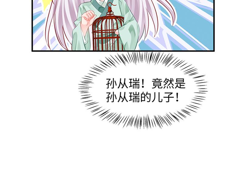 第27话 出任采风使(1/2)-第28话