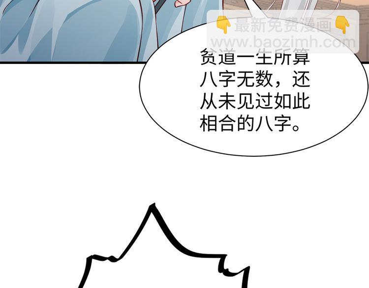 第31话 天作之合(1/2)-第32话