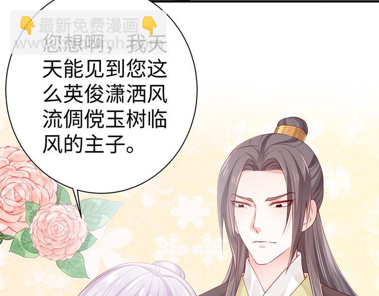 第33话 辗转反侧(1/2)-第34话