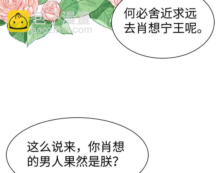 第33话 辗转反侧(1/2)-第34话